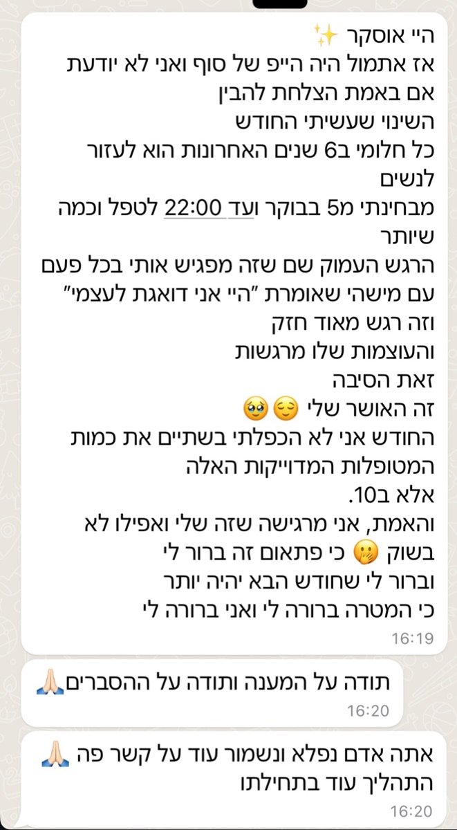 הודעת וואטסאפ מלקוח