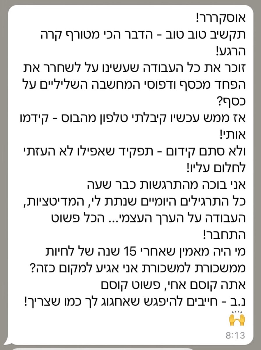 הודעת וואטסאפ מלקוח