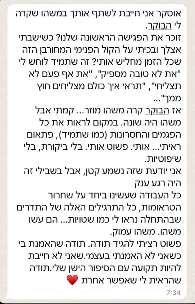 הודעת וואטסאפ מלקוח
