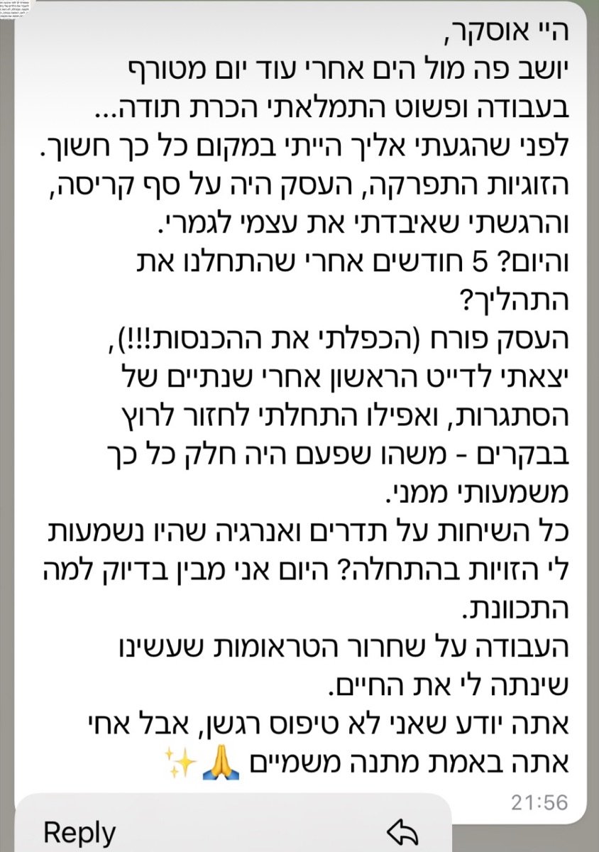 הודעת וואטסאפ מלקוח