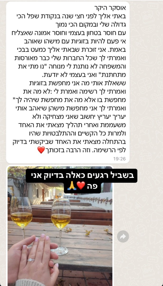 הודעת וואטסאפ מלקוח
