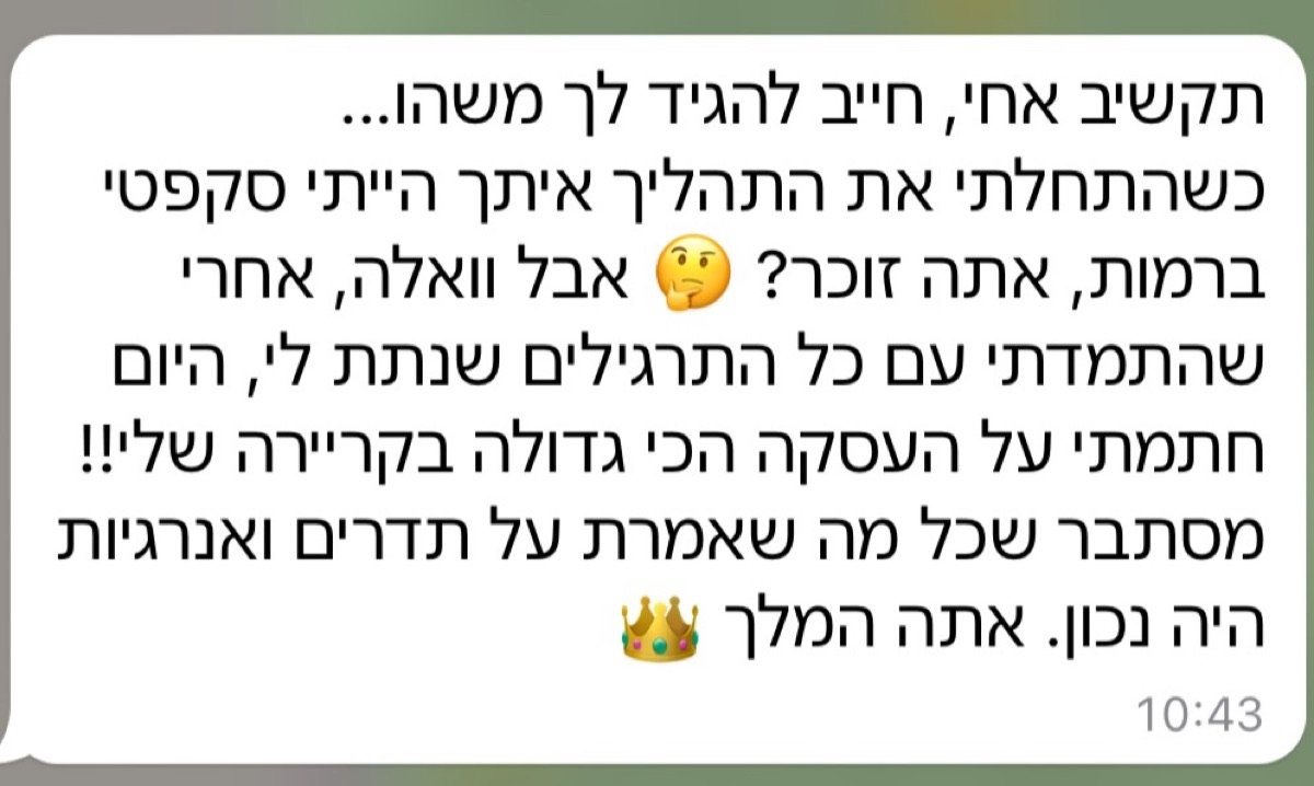 הודעת וואטסאפ מלקוח