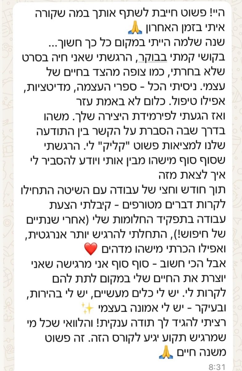 הודעת וואטסאפ מלקוח