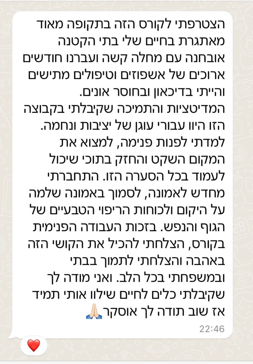 הודעת וואטסאפ מלקוח