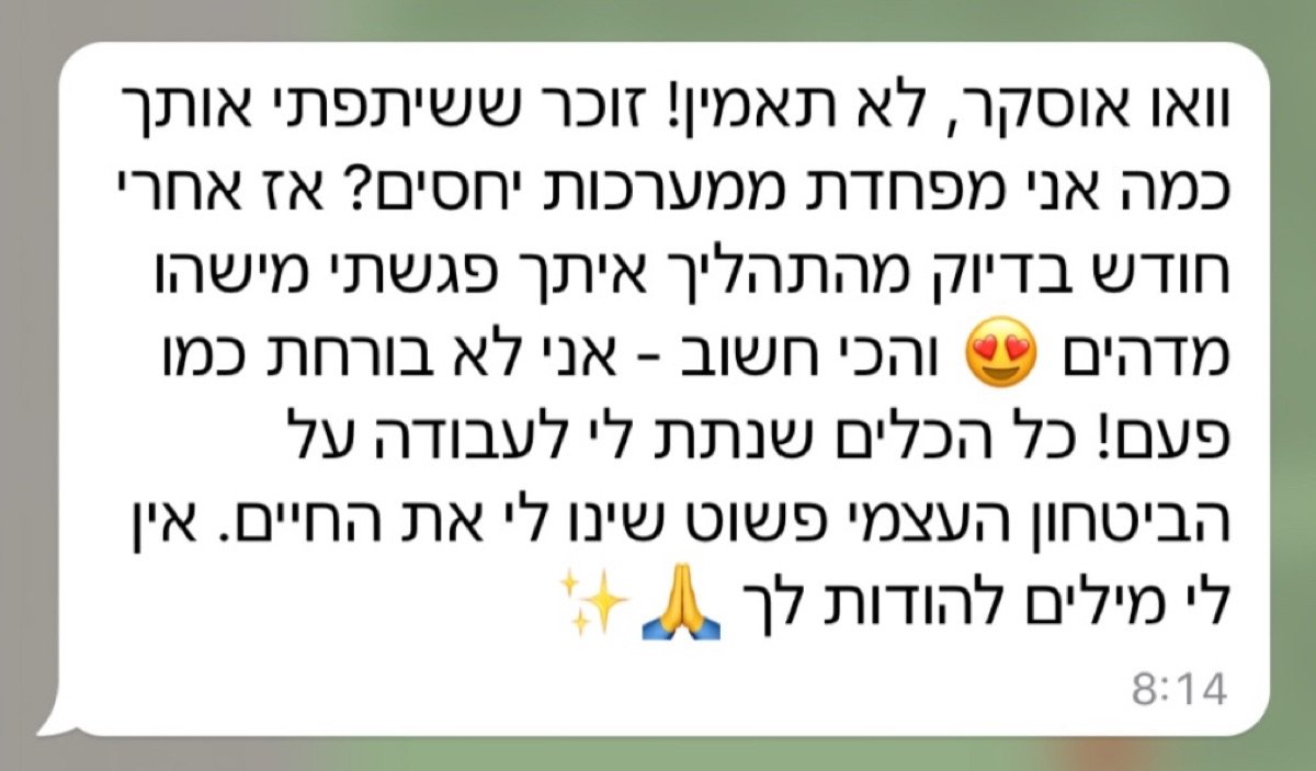 הודעת וואטסאפ מלקוח