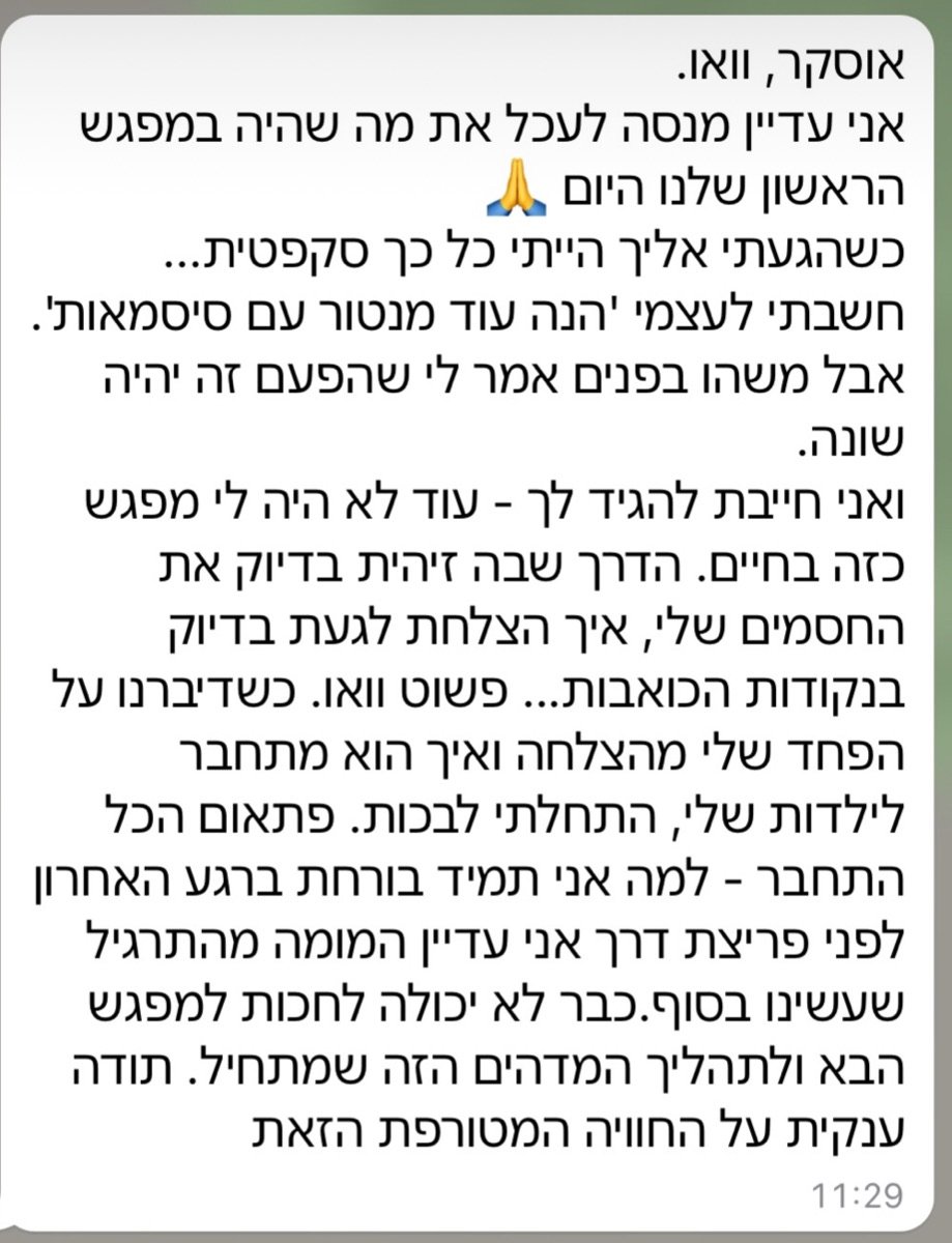 הודעת וואטסאפ מלקוח