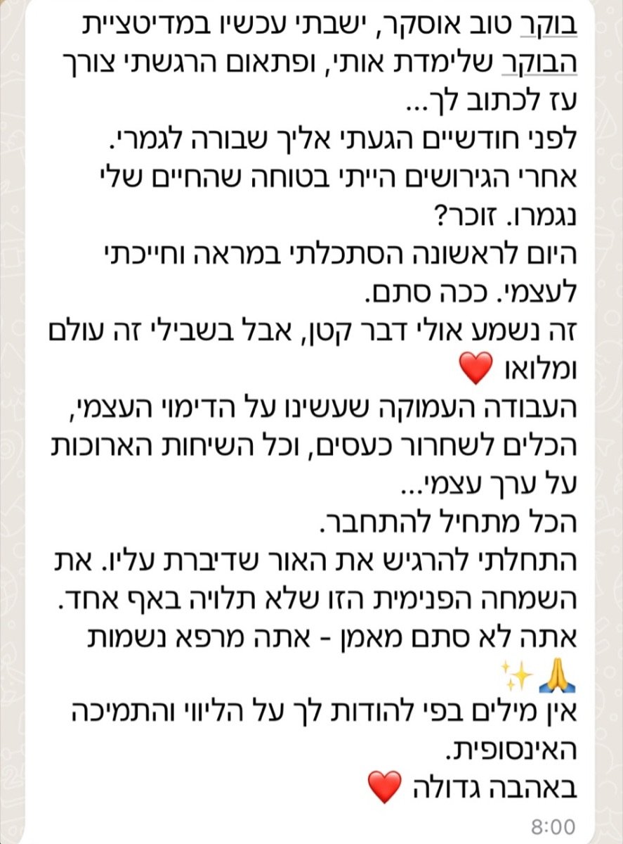הודעת וואטסאפ מלקוח