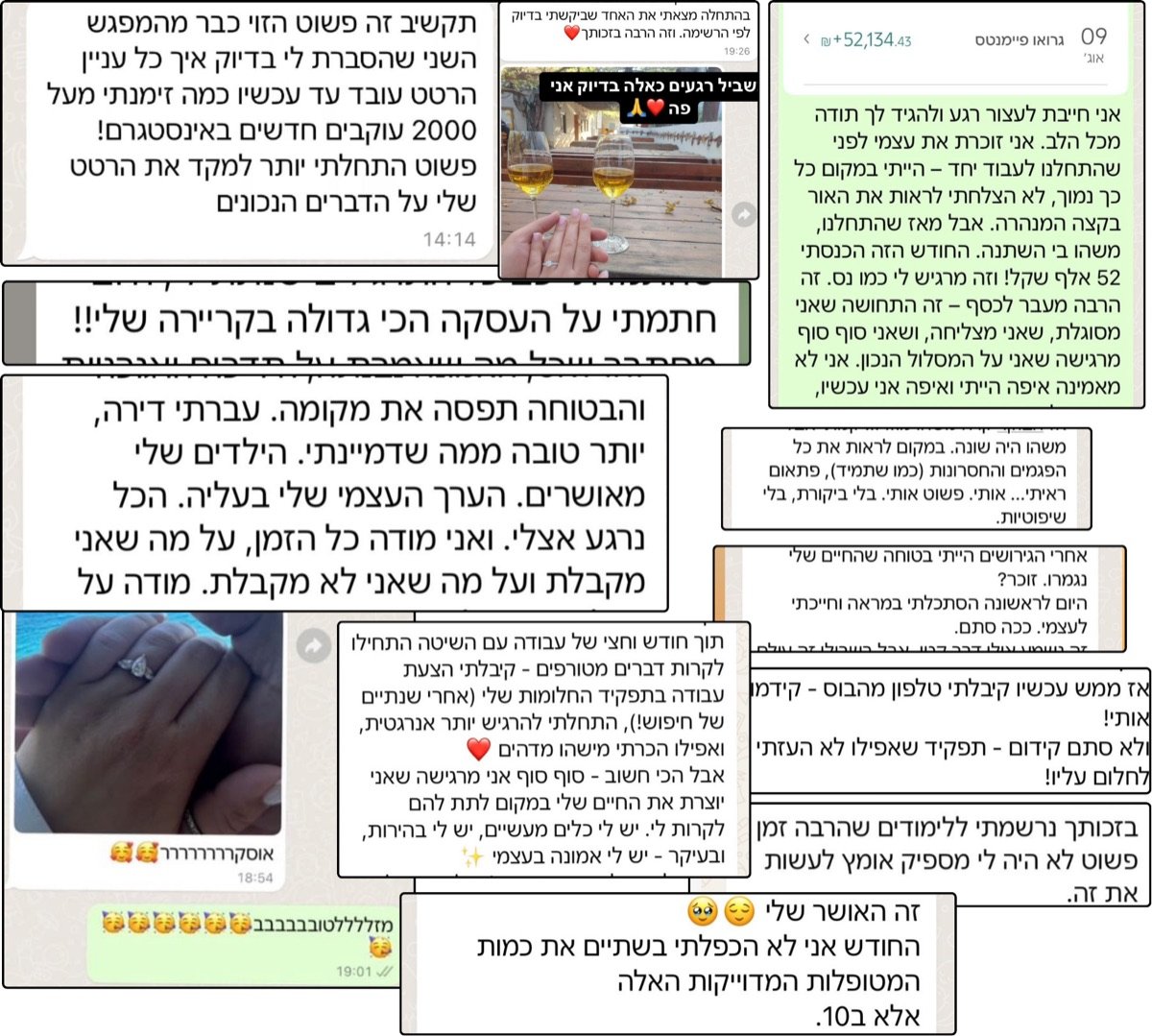 אוסף הודעות וואטסאפ מלקוחות