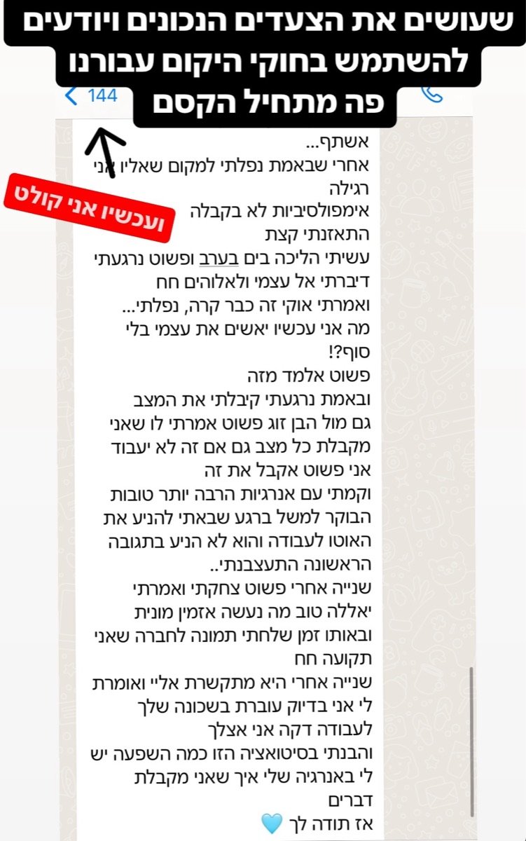 הודעת וואטסאפ מלקוח