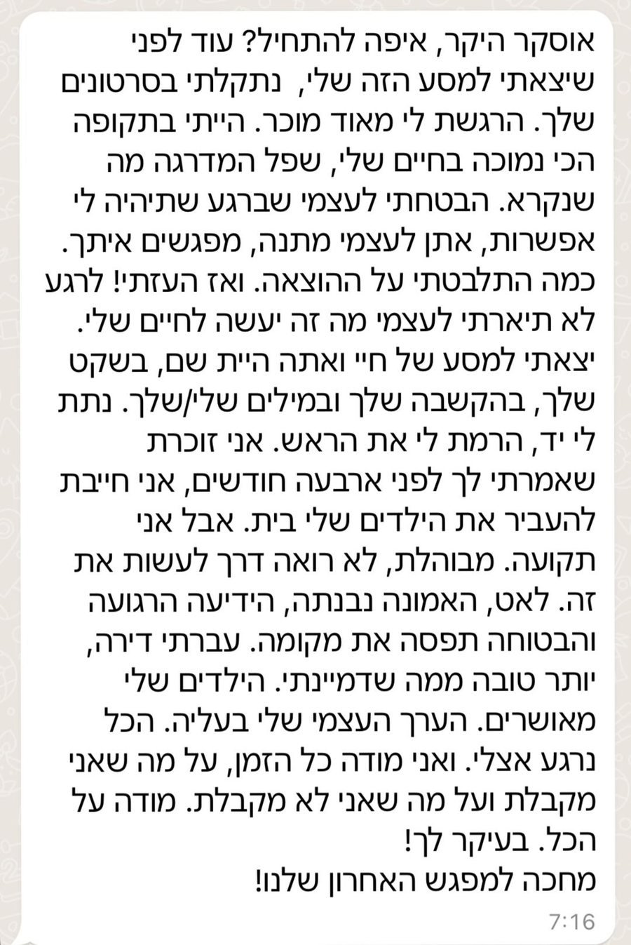 הודעת וואטסאפ מלקוחה: דירה חדשה והמפגש האחרון