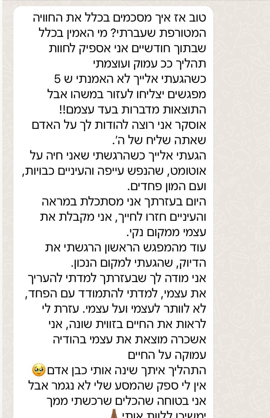 הודעת וואטסאפ מלקוחה: לא האמנתי ש-5 מפגשים יעזרו